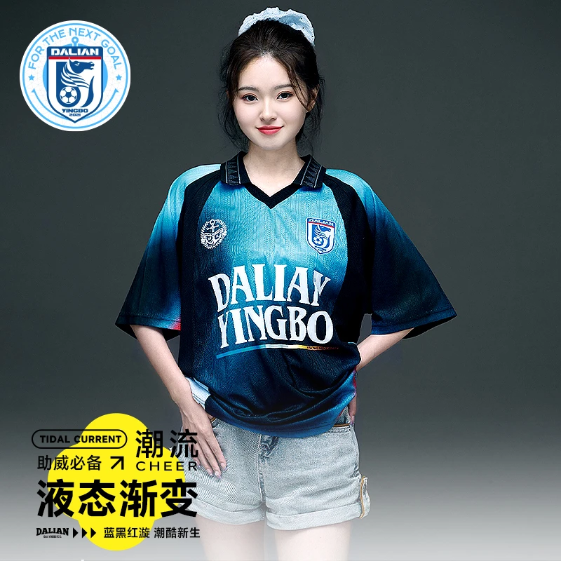 【2025年9月上新】大连英博足球球迷用品男女同款-蓝色渐变