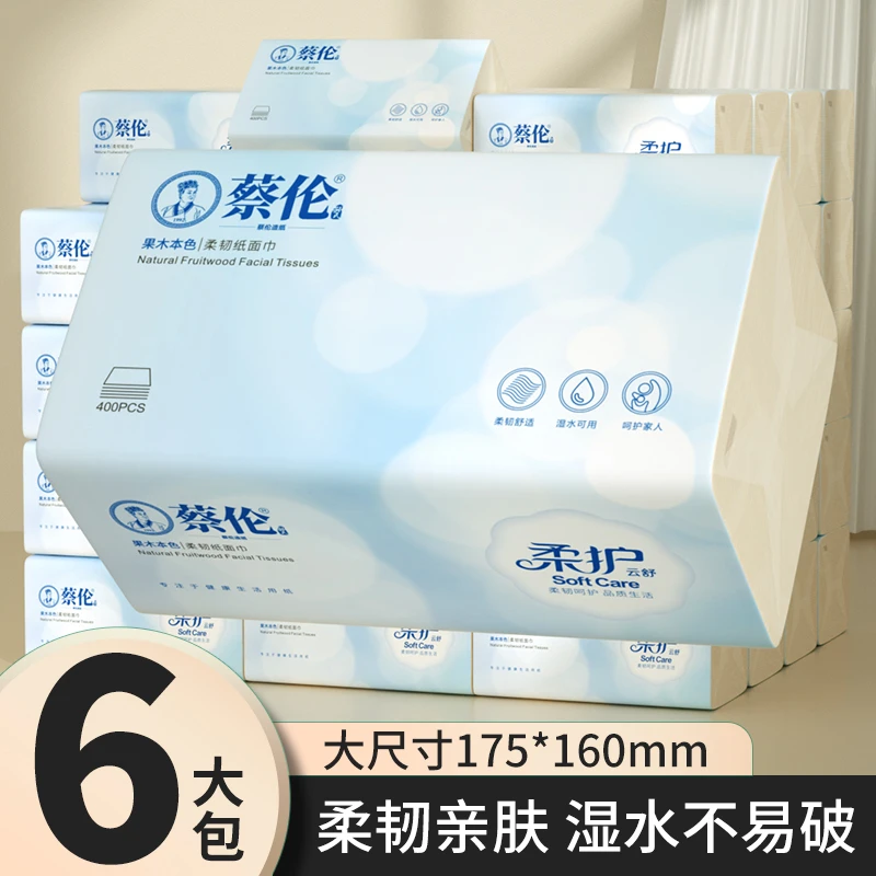 蔡伦本色大包抽纸400张加厚加量装家用餐巾纸卫生纸抽取式纸抽