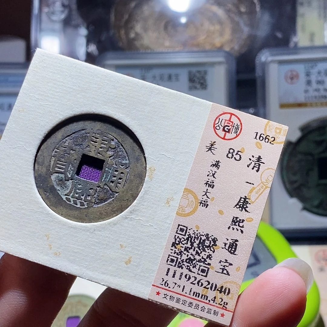 铜柒*117 发财发财发财发财发财