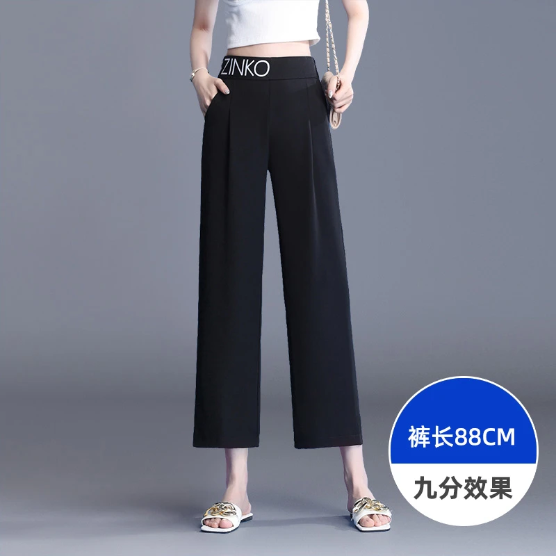 冰丝阔腿裤子女2025新款夏季薄款垂感显瘦春秋直筒裤休闲西装裤女