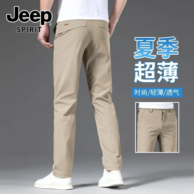 JEEPSPIRIT吉普男生夏季薄款冰丝直筒裤子小脚休闲裤高端商务长裤