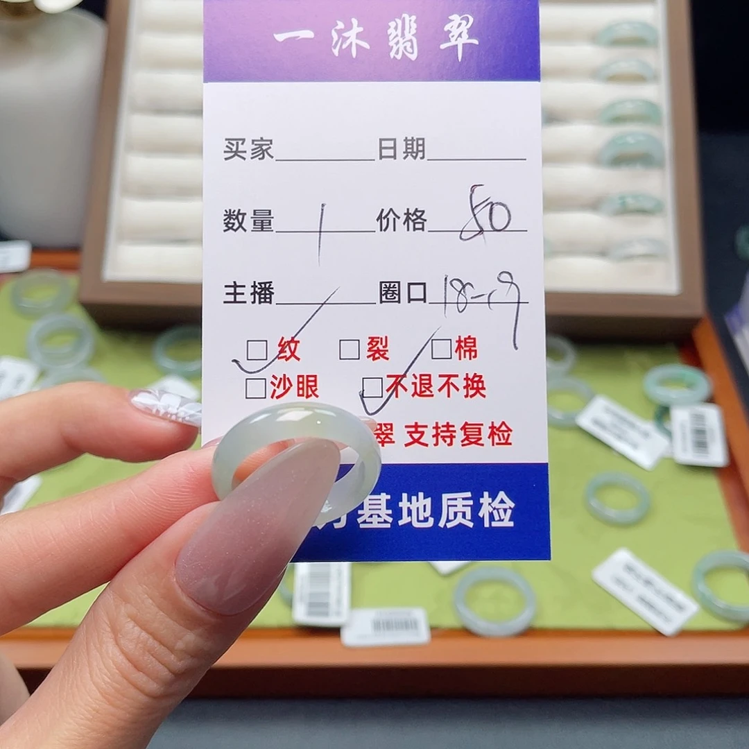 翡翠戒指未镶嵌翡翠首饰