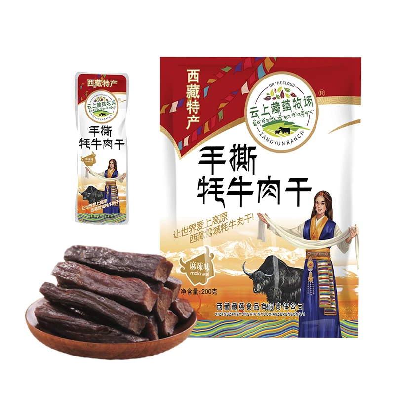【红哥专属】手撕牛肉干甘肃牦牛肉干独立小包装200g/袋