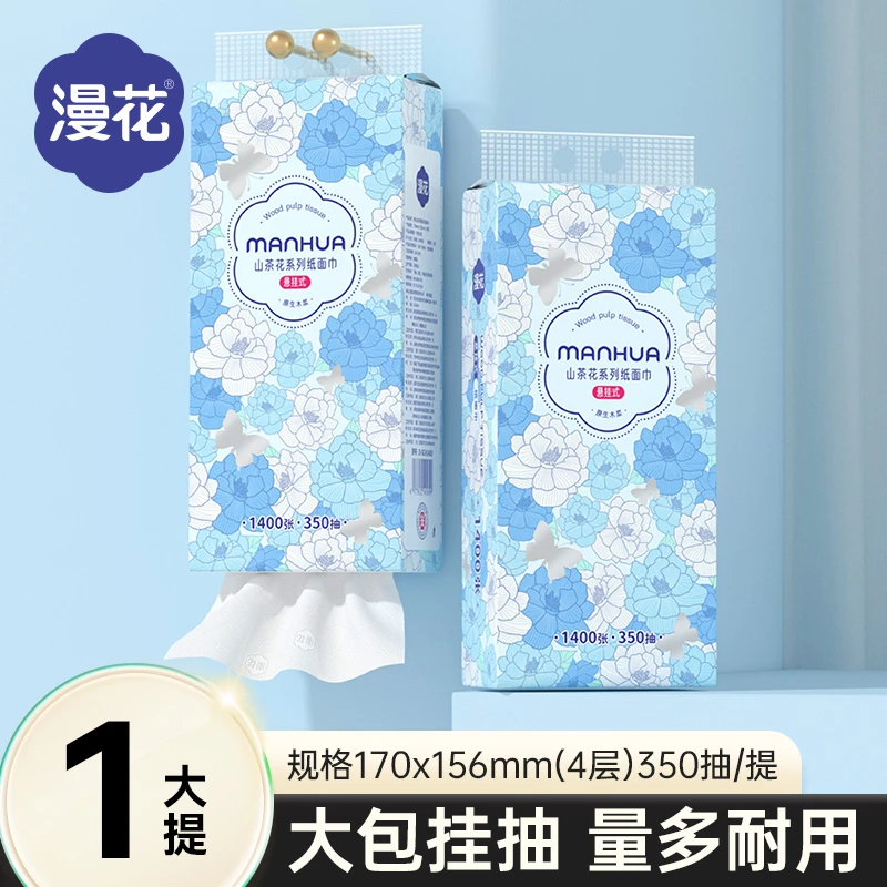 【漫花】山茶花悬挂式纸巾350抽加量大包餐巾纸家用卫生纸四层加厚