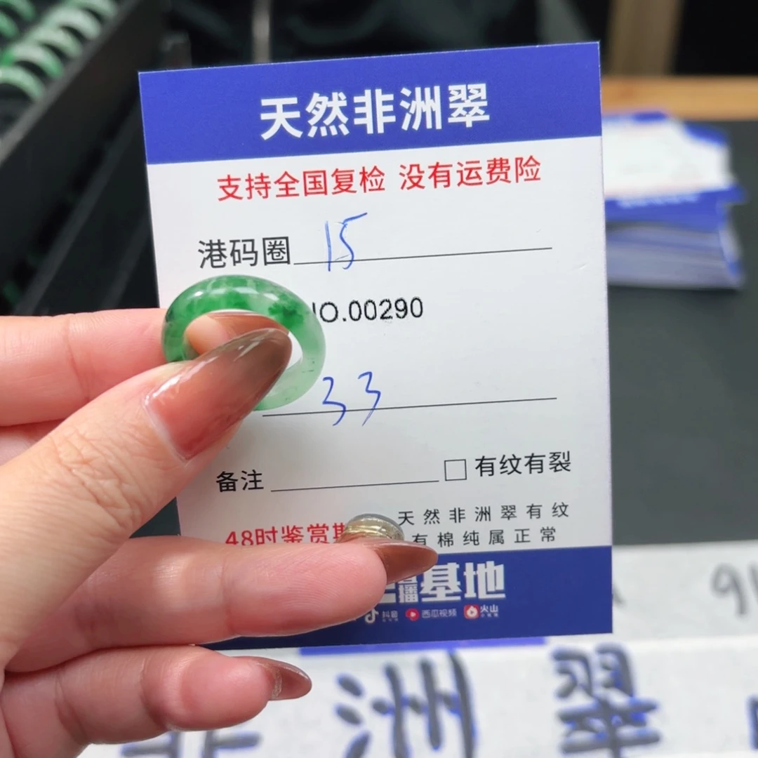 石英质玉未镶嵌戒指