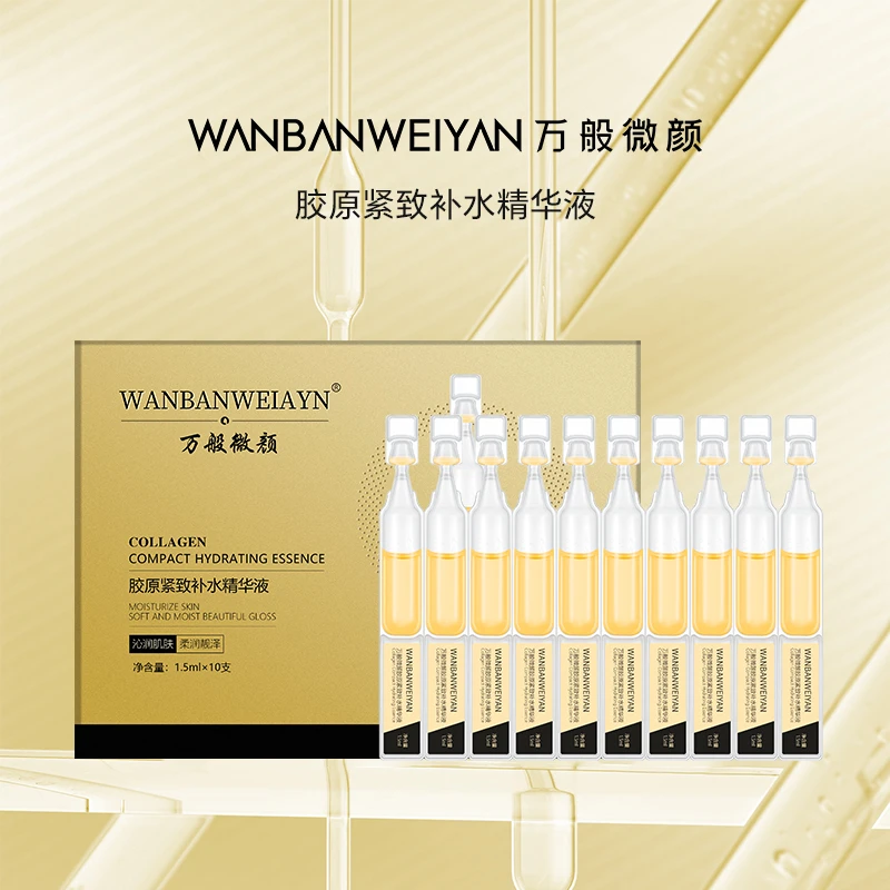 【官方正品】万般微颜黑金逆龄小弹针修护次抛清爽精华液(3盒，10盒）