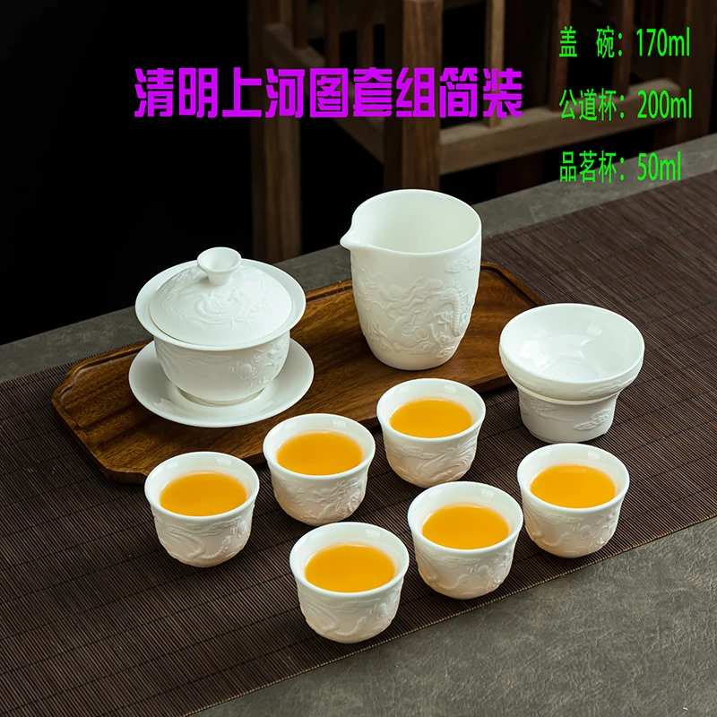 [清明上河图套组简装]德化白瓷盖碗公道杯品茗杯陶瓷茶杯功夫茶b