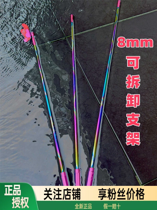 极弧支架8mm通用可拆卸超硬独节野钓休闲鱼竿黑坑竞技长竿钓鲢鳙