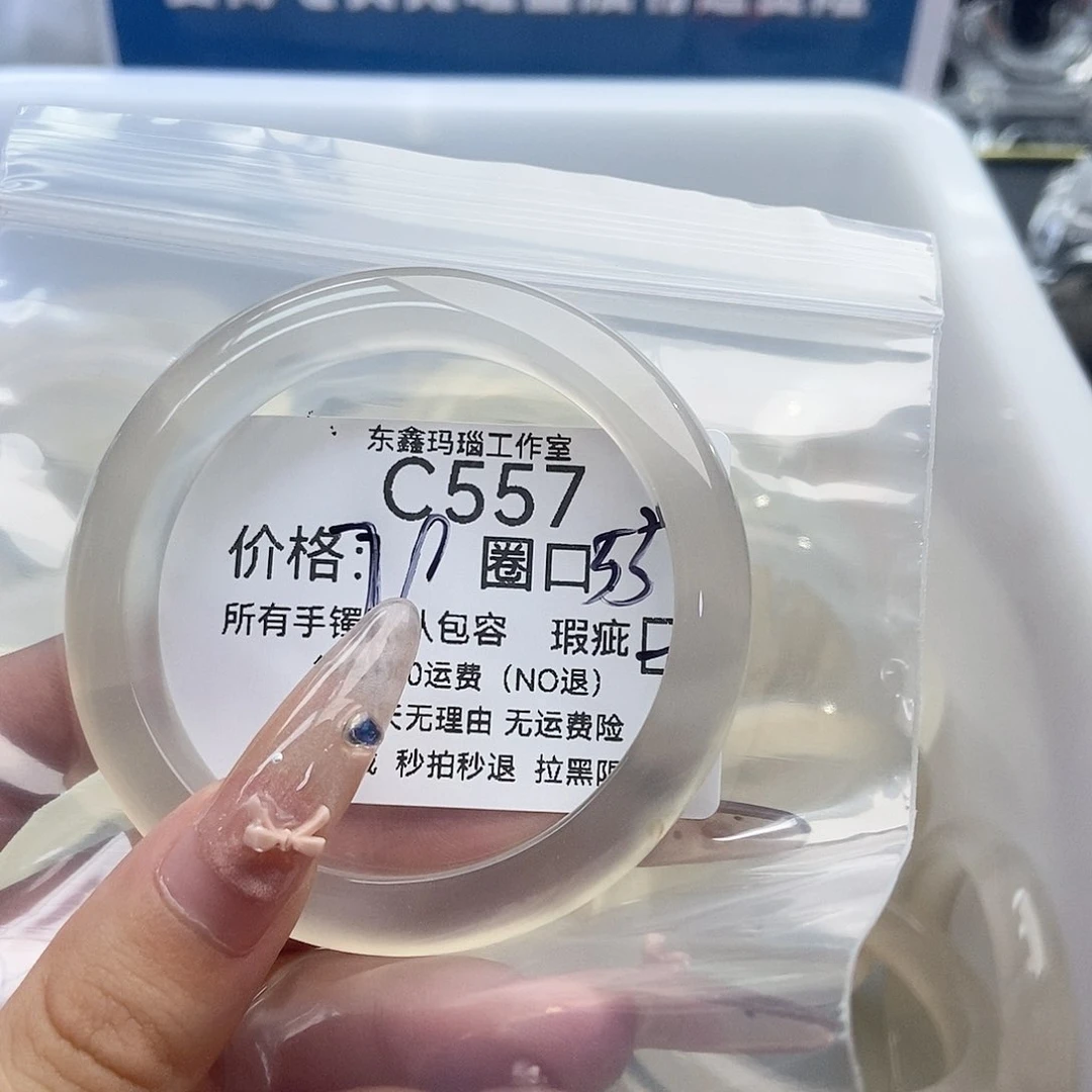 手镯玛瑙/玉髓未镶嵌喵*?557