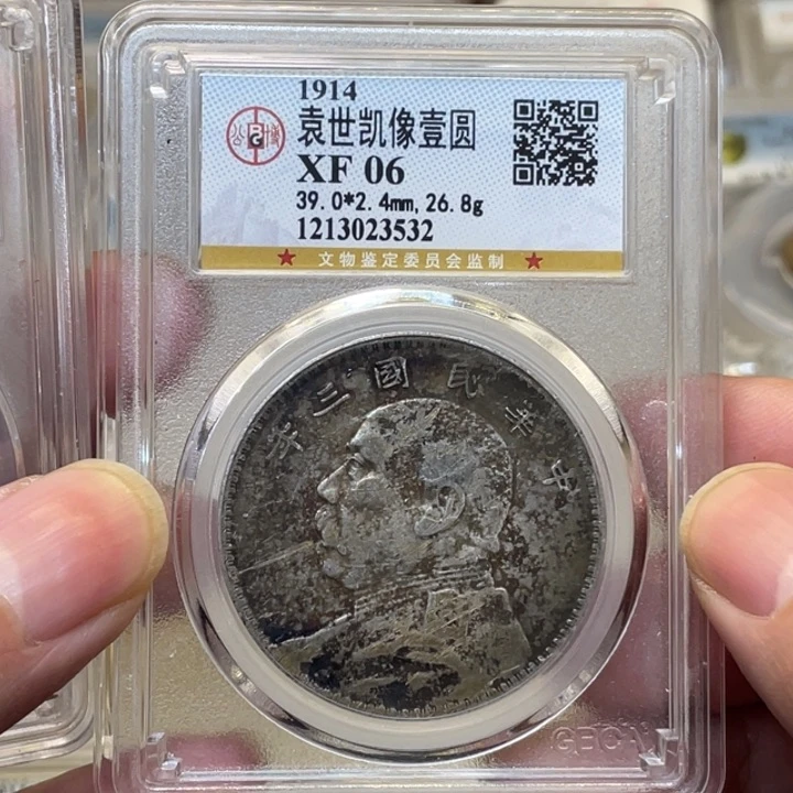 银?****?古钱币一枚图片品相