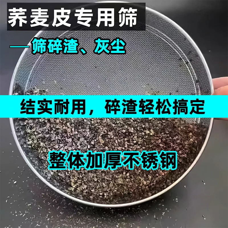 荞麦皮面粉芝麻筛家用圆形不锈钢家用神器筛子不锈钢过滤过滤网