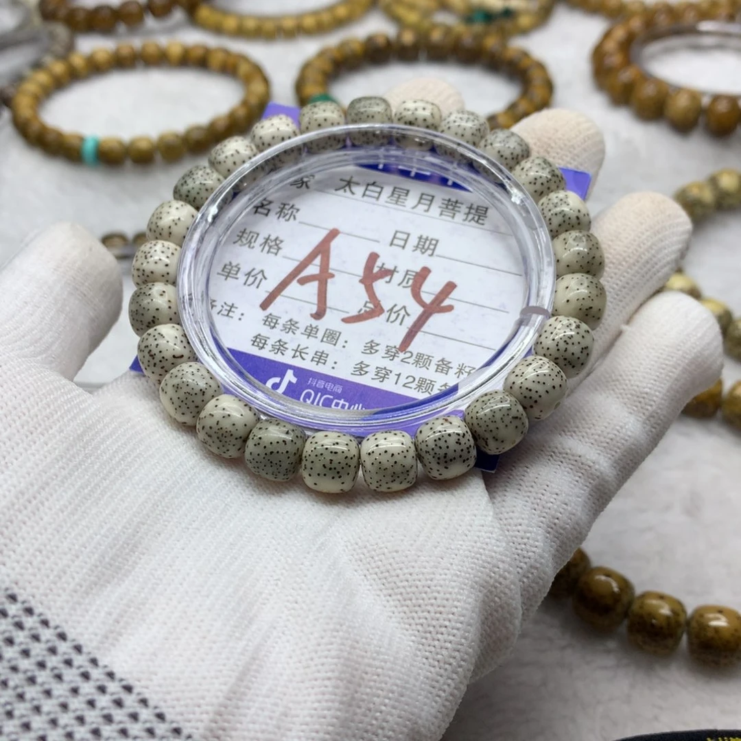 星月菩提吊坠123656588000