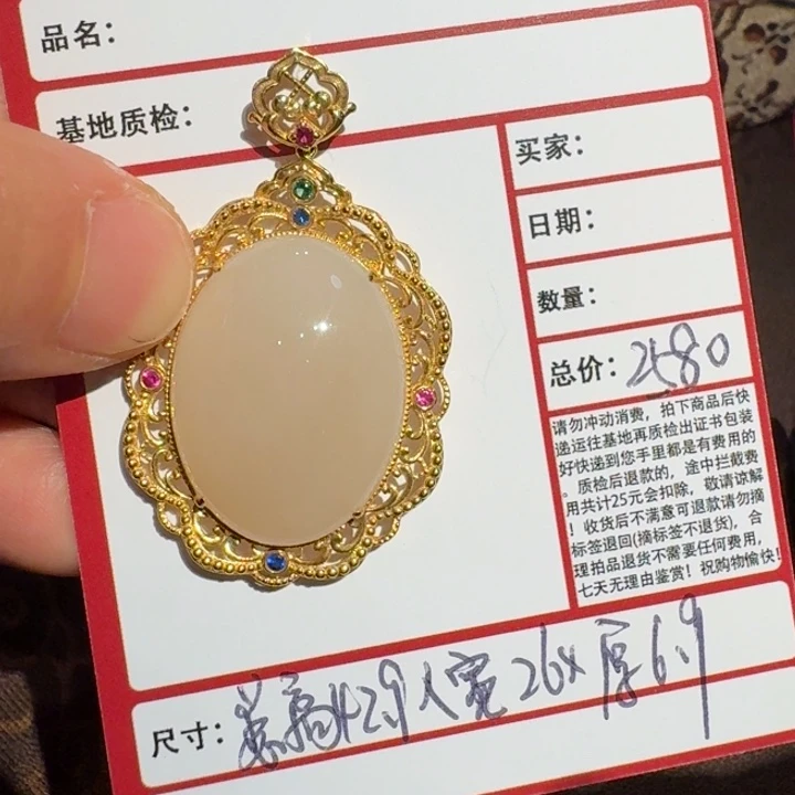 和田玉（糖玉）18K金镶嵌颈饰