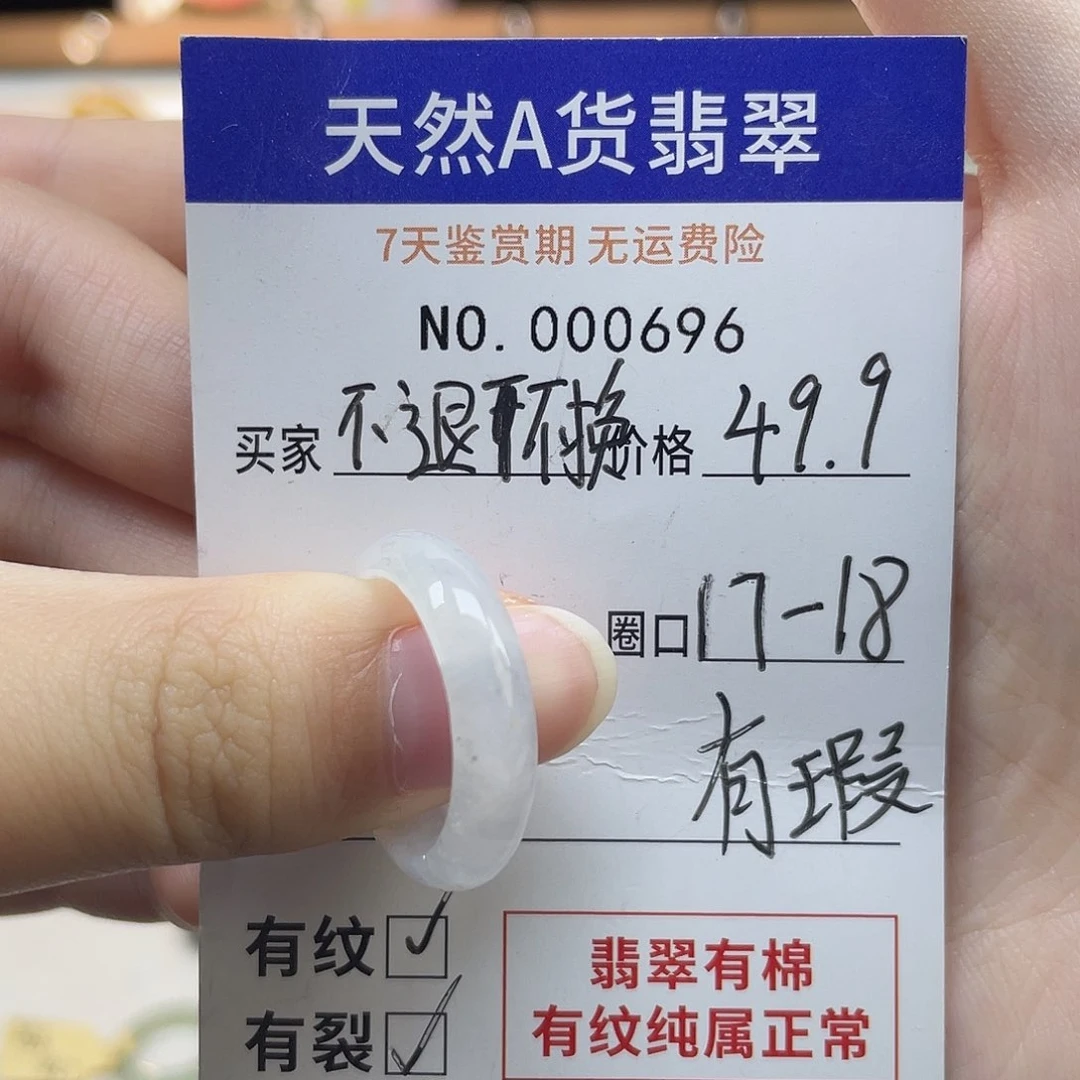 未镶嵌戒指翡翠天然