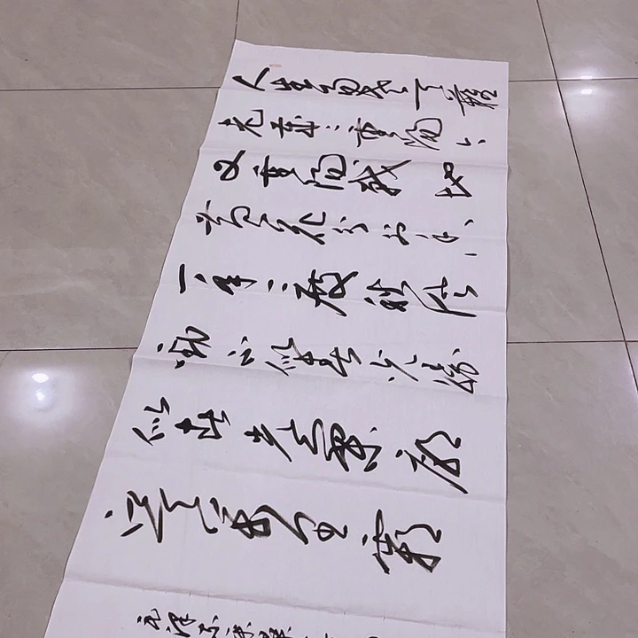 书法尤老师书法作品重阳