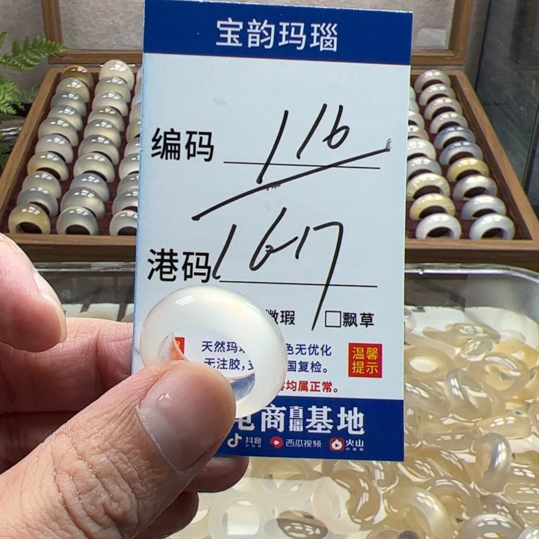 玛瑙/玉髓未镶嵌戒指