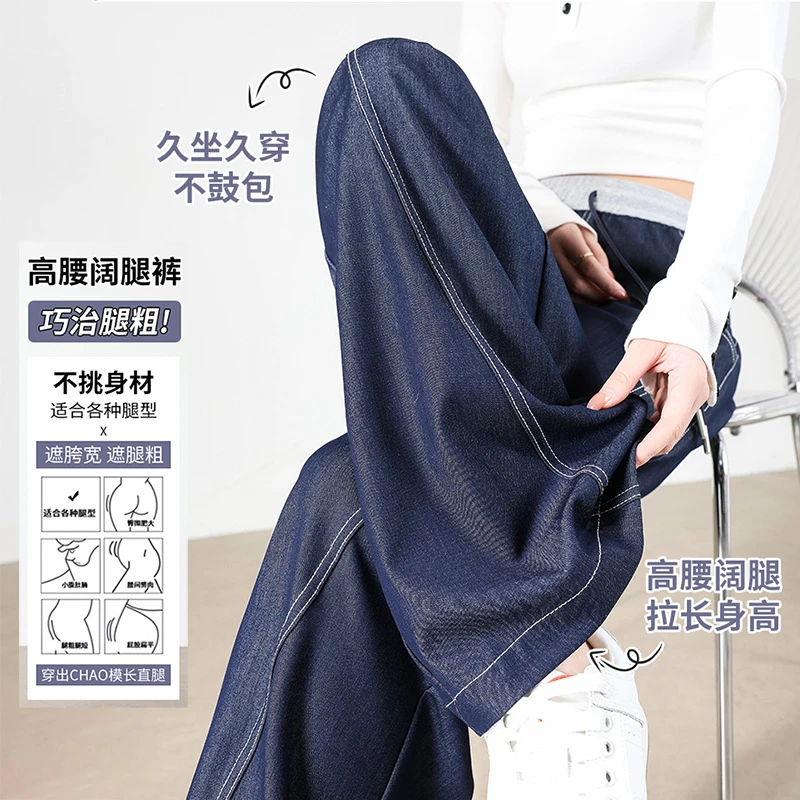 【牛仔弯刀裤】春秋软牛仔阔腿裤女春季新款高腰休闲女装直筒y5001