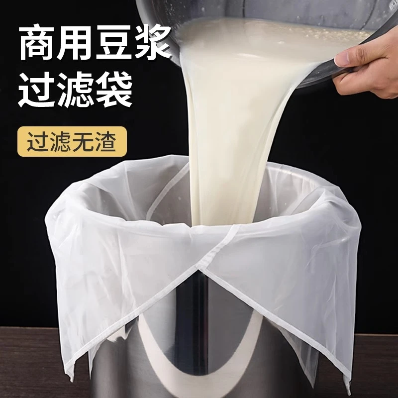 【食品级】豆浆过滤网豆腐脑过滤袋商用豆花家用豆腐袋过滤布袋子