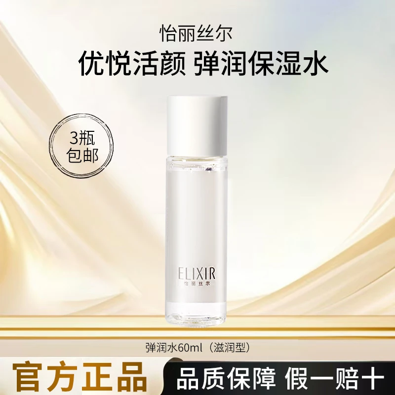 【2瓶包邮】怡丽丝尔优悦活颜水乳大样保湿滋润护肤品