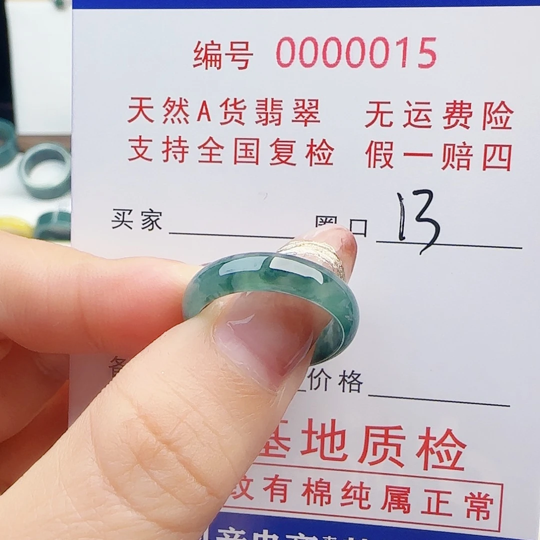 C***.翡翠未镶嵌戒指戒指