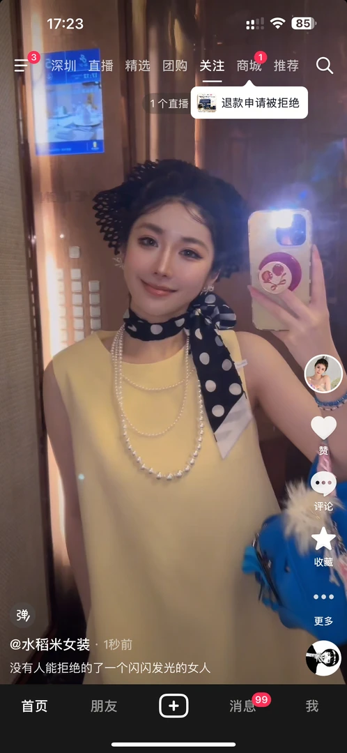 小鸡黄嫩门话事人连衣裙