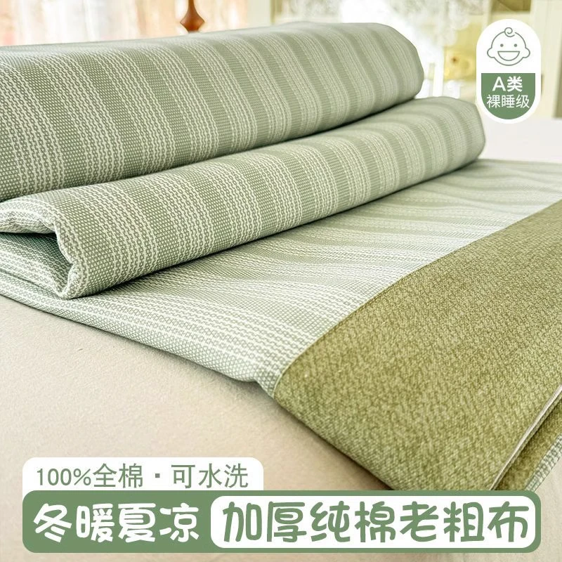 高档老粗布床单纯棉100%全棉可裸睡粗布被单单件床品条纹2米大床