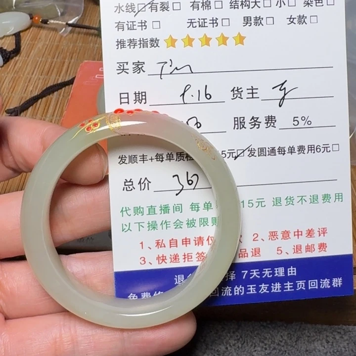 T***m未镶嵌和田玉挂件