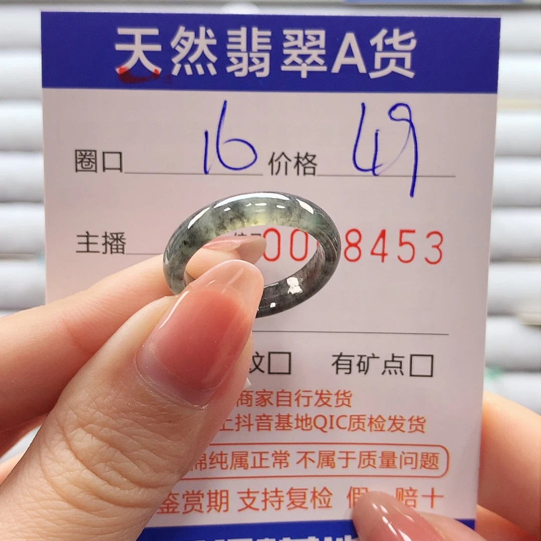 翡翠戒指未镶嵌翡翠