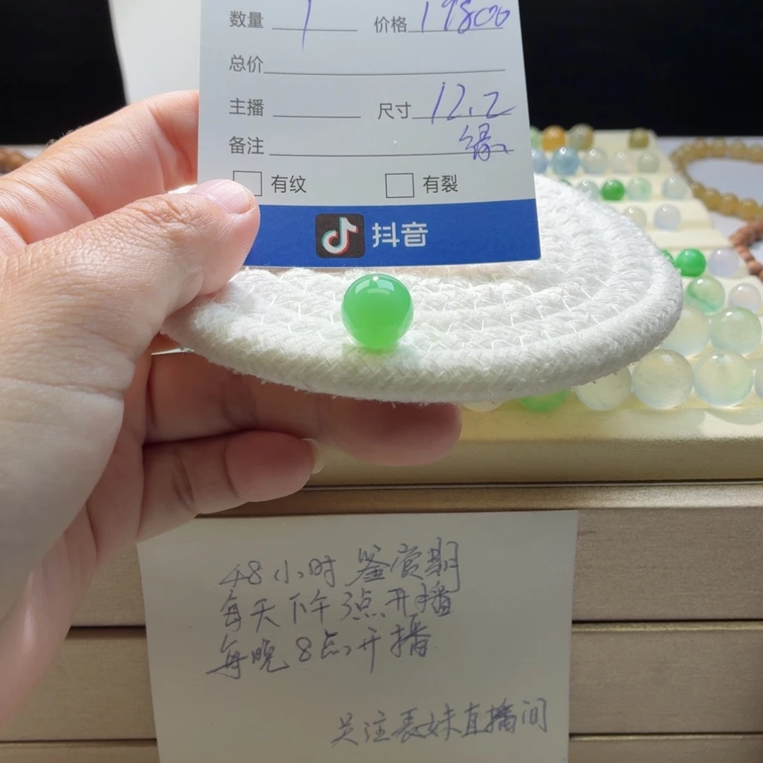 翡翠散珠天然翡翠A货卡12.2满色果阳绿0422