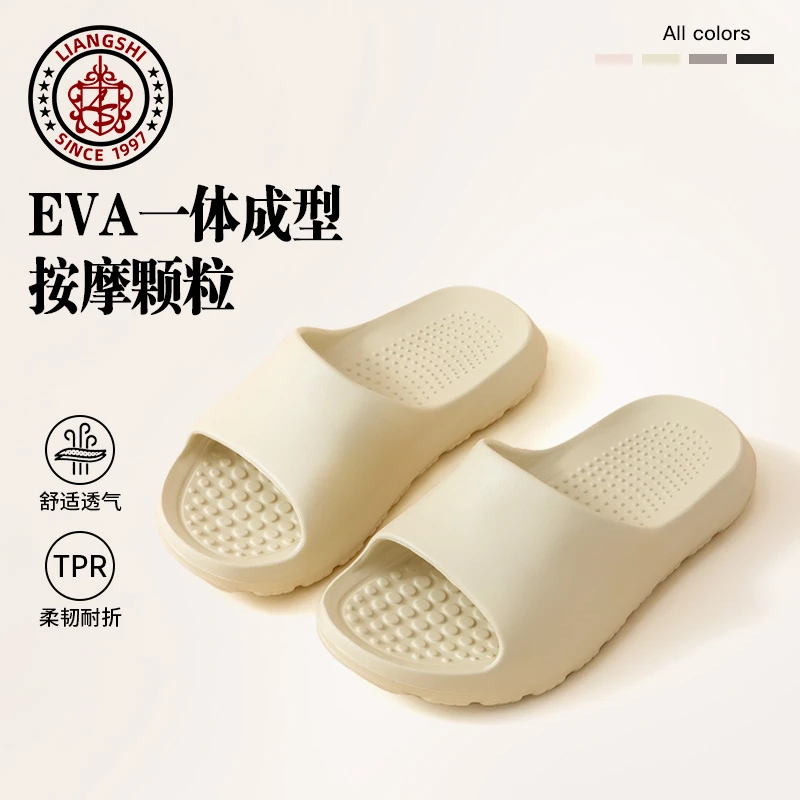 踩屎感eva凉拖鞋女夏季防滑透气居家浴室舒适按摩拖鞋可外穿防滑