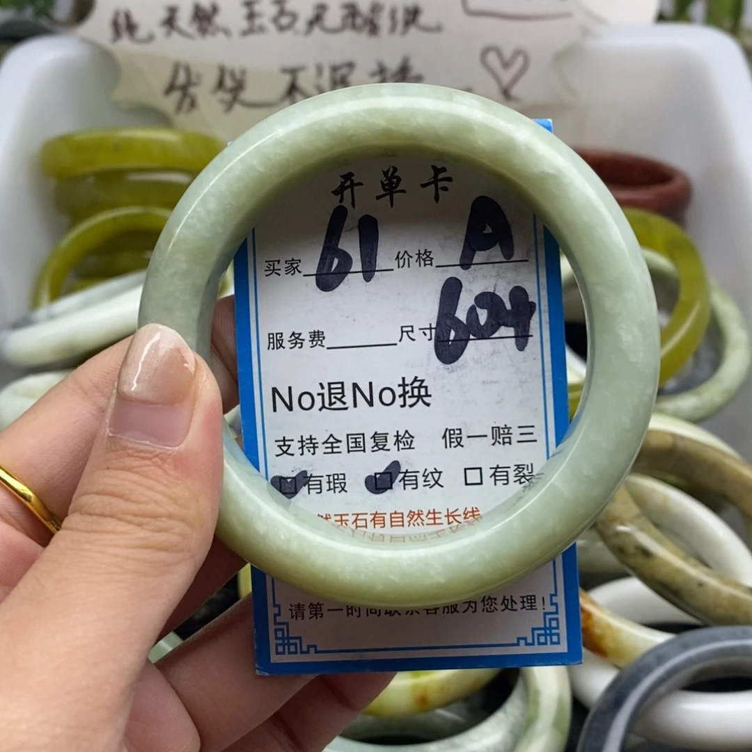 蛇纹石玉未镶嵌手镯