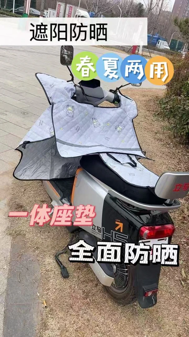 温柔挡风被电动车挡风被夏季防紫外线防晒电车薄款加大隔热防风罩