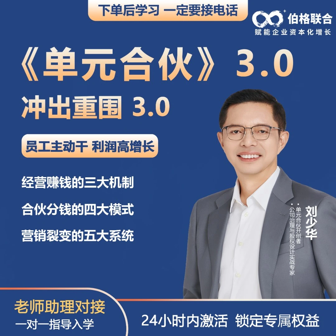 单元合伙【线上视频课+电子书】18讲2025全新升级-注意短信提取课程商品图