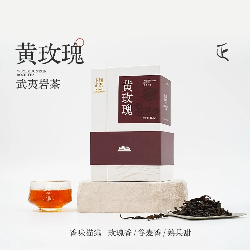 【小陶正茗】黄玫瑰|寻香系列半岩|武夷岩茶名枞
