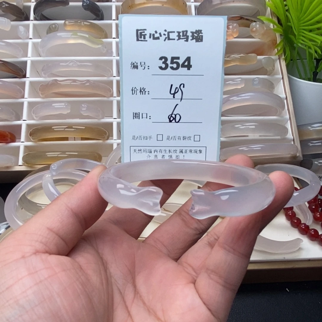 玛瑙/玉髓未镶嵌手镯