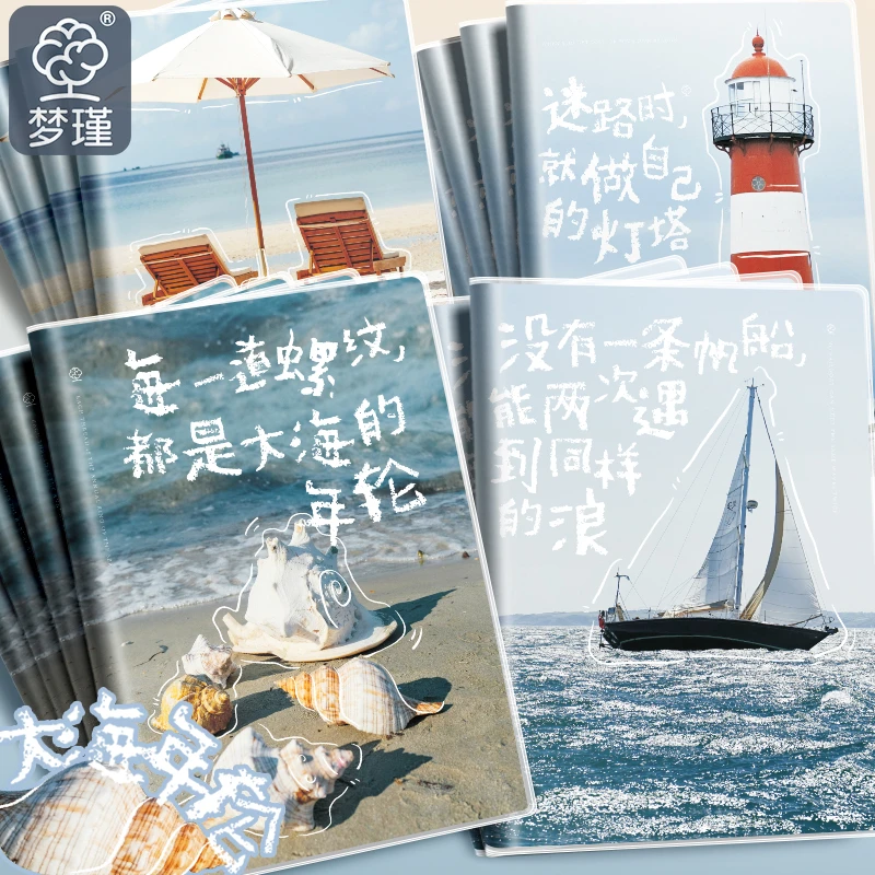 B5加厚胶套高颜值笔记本初高中学生日常专用日记本