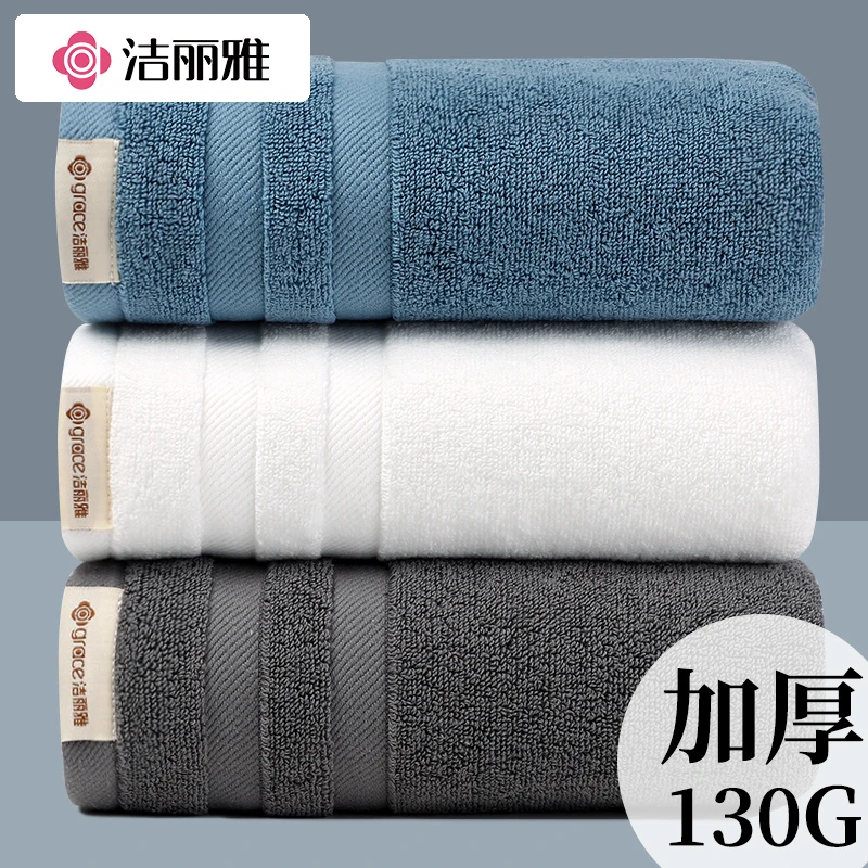 洁丽雅毛巾新疆纯棉洗脸家用成人男女士全棉柔软吸水洗澡情侣面巾