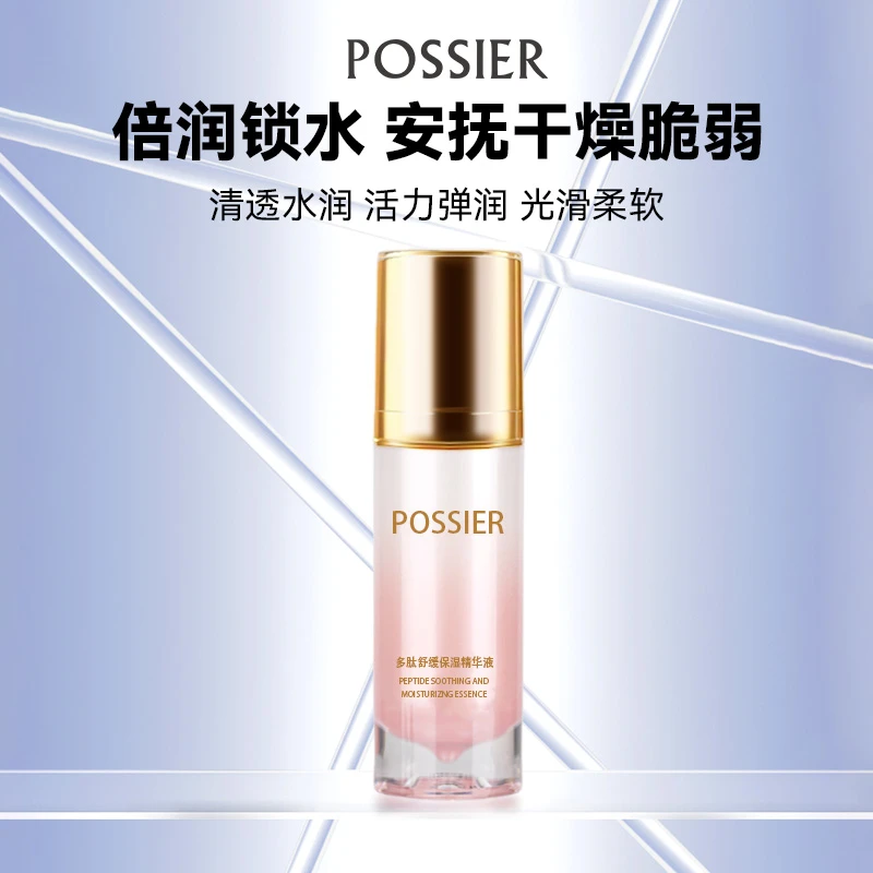 POSSIER多肽舒缓保湿精华液50ml