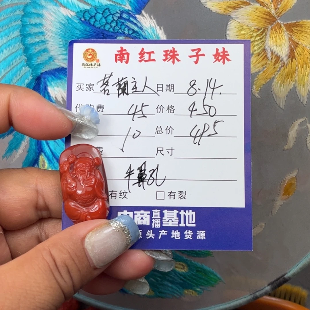 ****人南红玛瑙吊坠未镶嵌