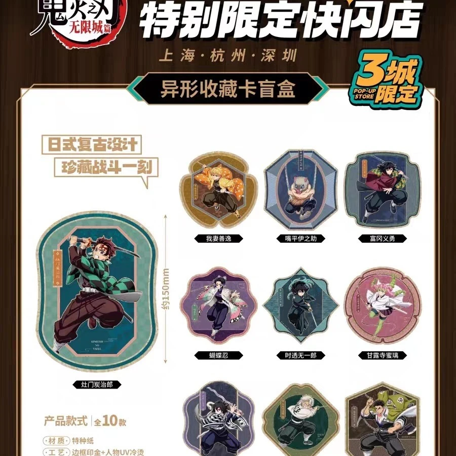 正版鬼灭之刃三城限定无限城篇盲盒