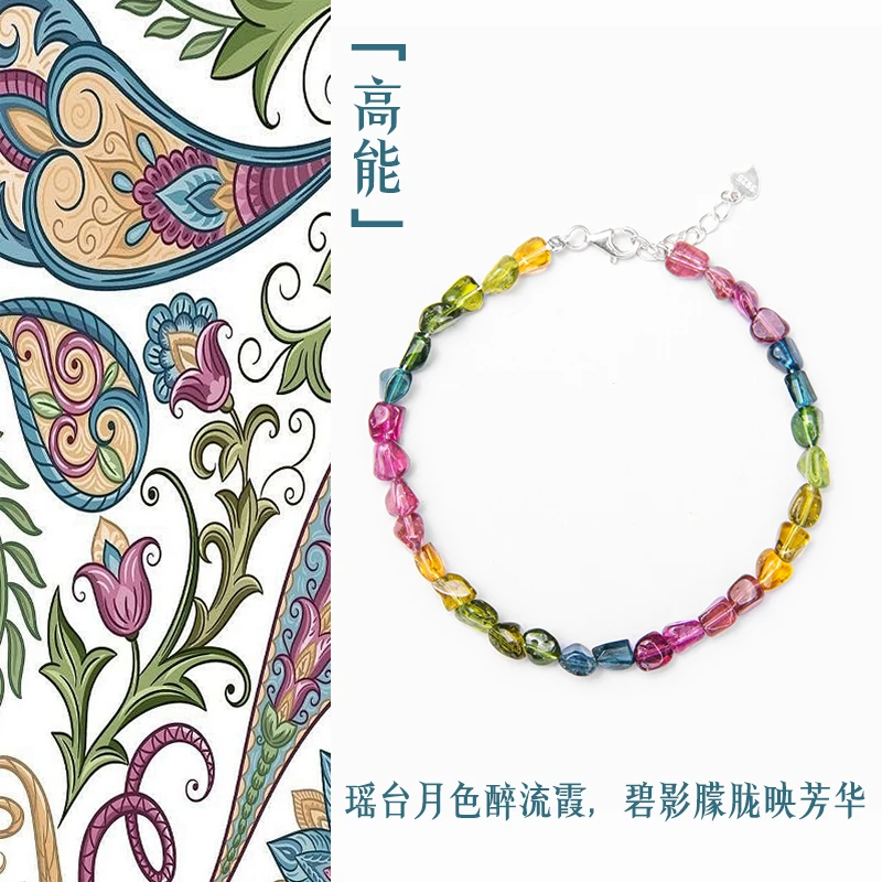 ER珠宝 「高能」能量 财富 爱情 健康 事业