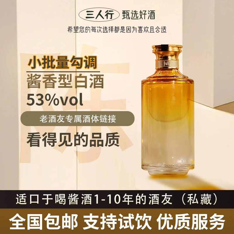 清圣颂小批量勾调酱香型白酒53度纯粮坤沙酒500ml53%Vol