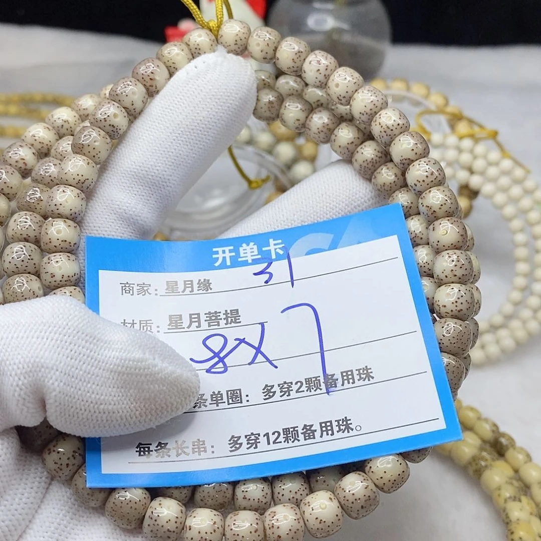 手串星月菩提费**?31。