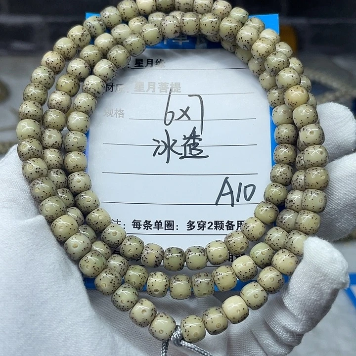 吊坠星月菩提A10..........