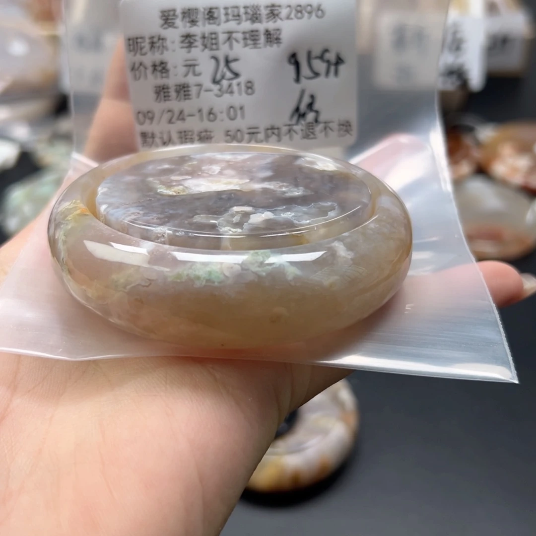 手镯玛瑙/玉髓未镶嵌李***解