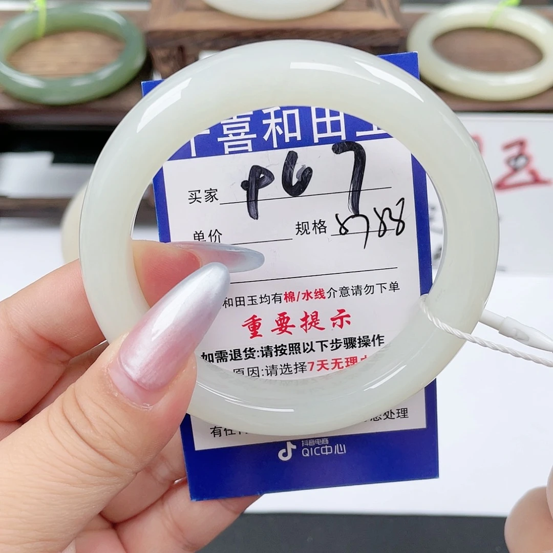 未镶嵌手镯和田玉