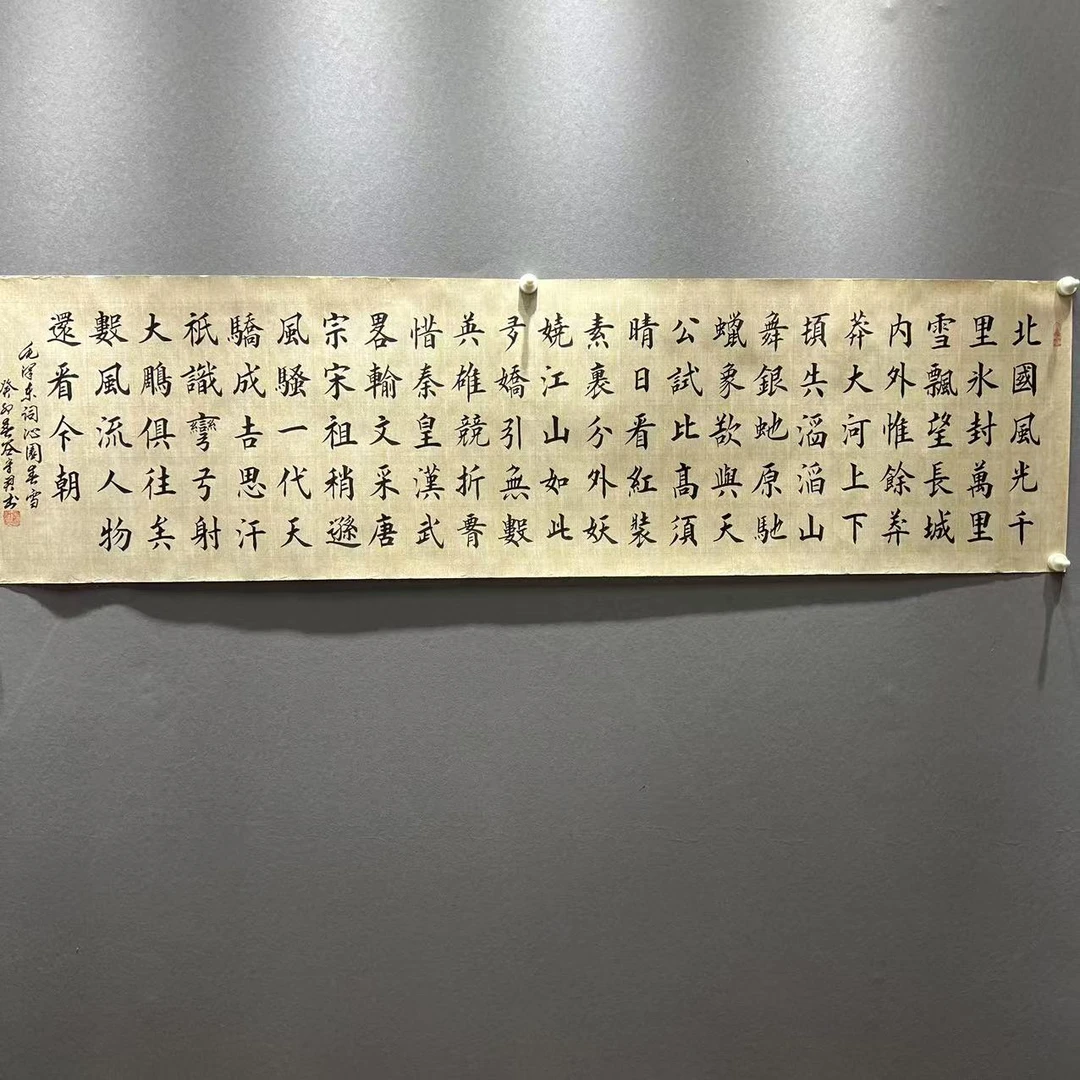 谷守君书法/北国风光/四尺/无装饰/横幅