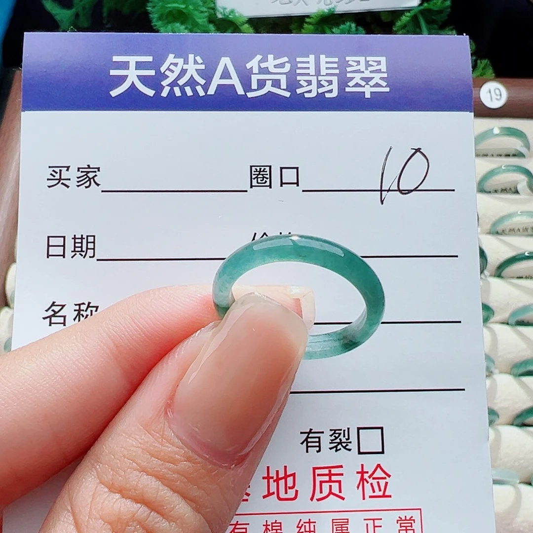 未镶嵌戒指翡翠戒指