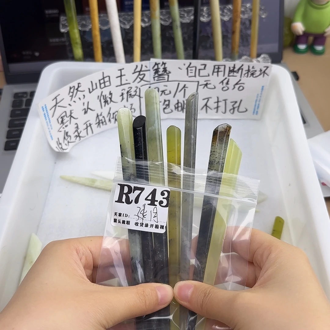 建***˶未镶嵌蛇纹石玉发饰