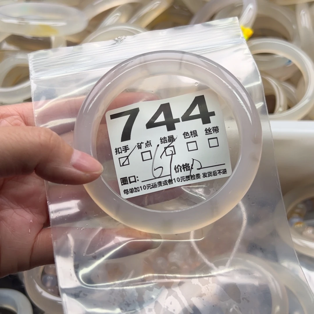 手镯玛瑙/玉髓未镶嵌744